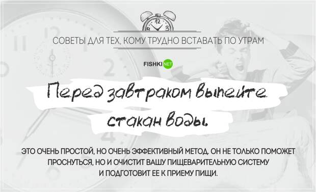 Как научиться рано вставать и делать это легко Как научиться рано вставать и делать это легко открытки, совет, сон