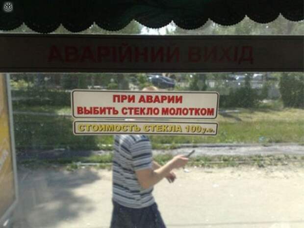 Послания водителей 5