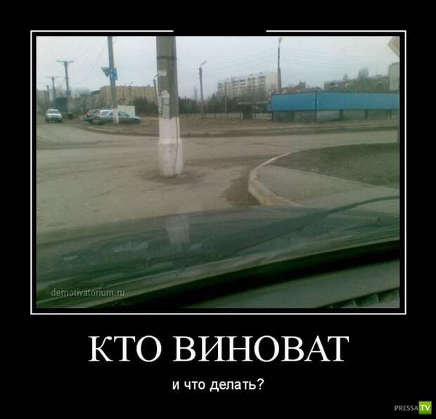 Демотиваторы (30 фото) Демотиваторы (30 фото)