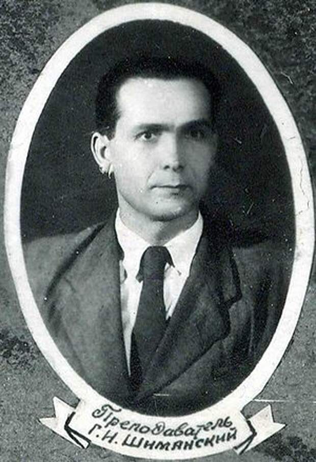 Гермоген Шиманский