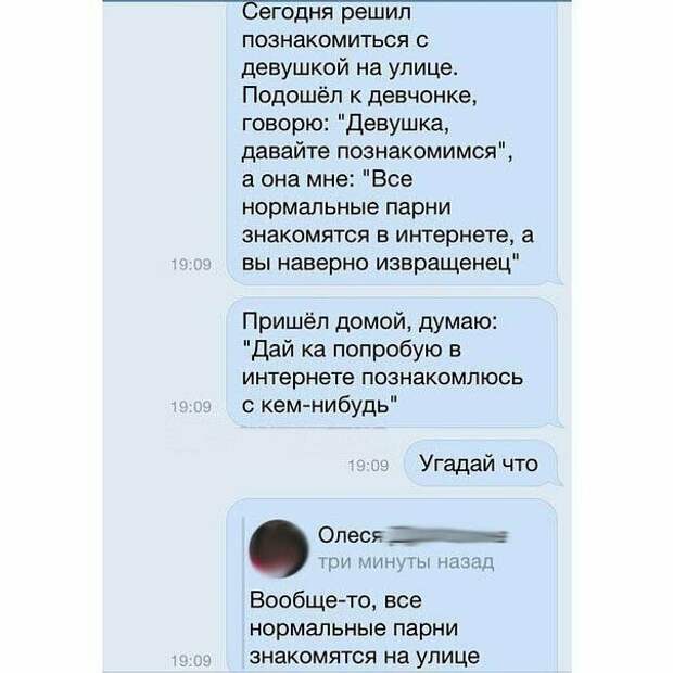 О том, что умом не понять О том, что умом не понять женщины, переписка, странности, сущность, юмор