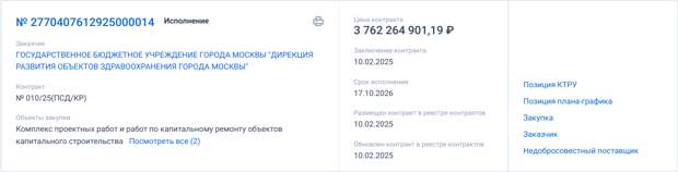 Воронин припрятал собянинские миллиарды за ЗПИФ Воронин припрятал собянинские миллиарды за ЗПИФ