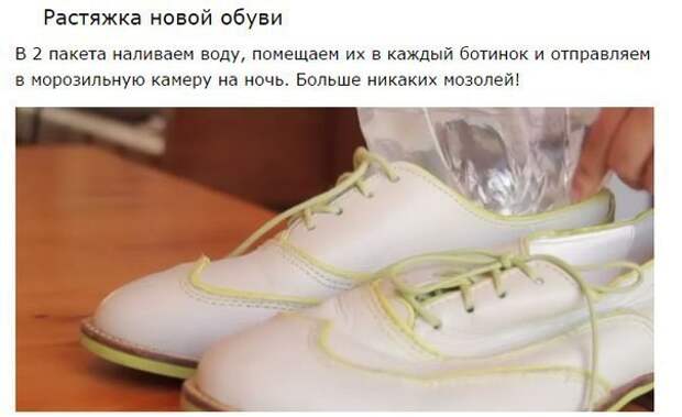 8 бытовых хитростей для одежды и обуви 8 бытовых хитростей для одежды и обуви