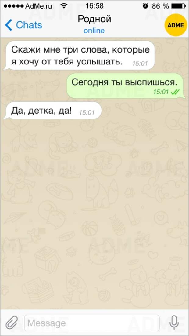 15 СМС, которые вернули нам веру в любовь
