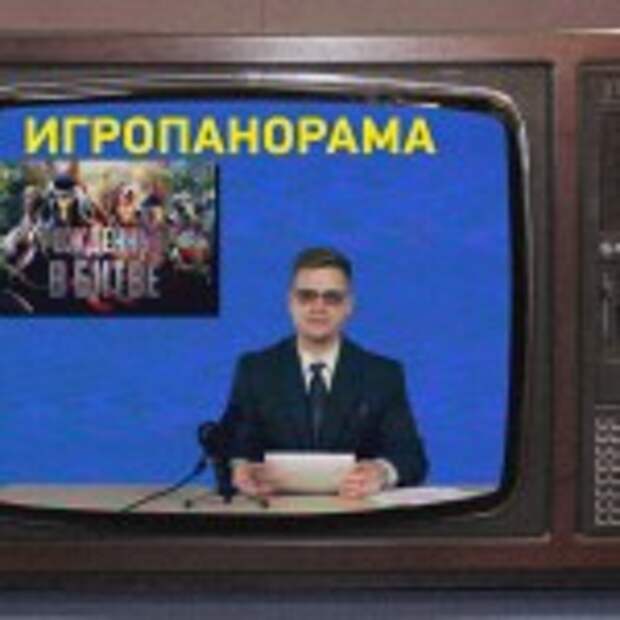 игропанорама10сайт