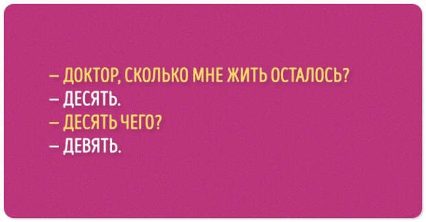 шутки из серии черного юмора 
