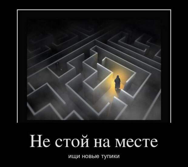 Демотиваторы " 101 %" 26/02/12