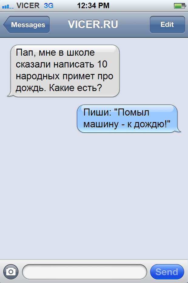 мудрые смс