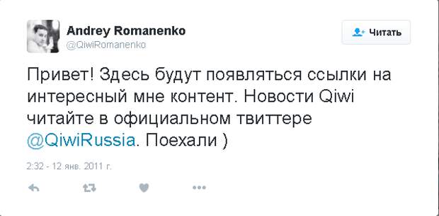 какими были самые первые твиты российских предпринимателей и топ-менеджеров?