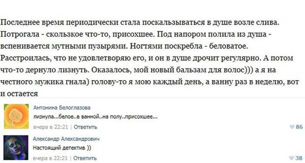 Пошлые посты из соцсетей с забавными комментариями к ним. Часть 7 Пошлые посты из соцсетей с забавными комментариями к ним. Часть 7