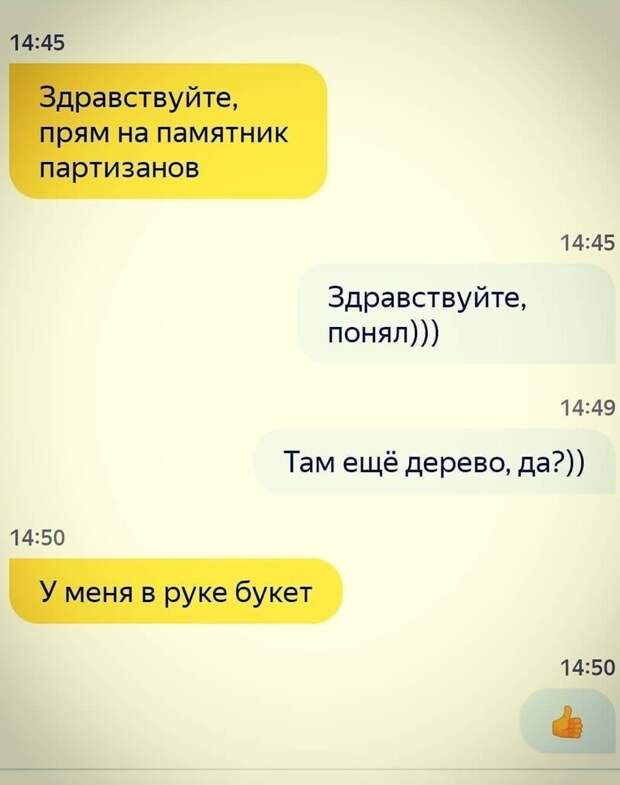 1. Я милого узнаю