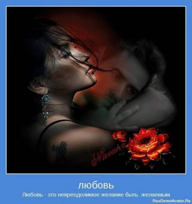 Картинки мотиваторы интересные цитаты.