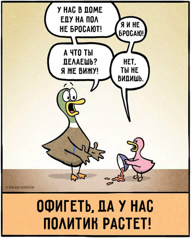 комиксы как трудно быть родителями 