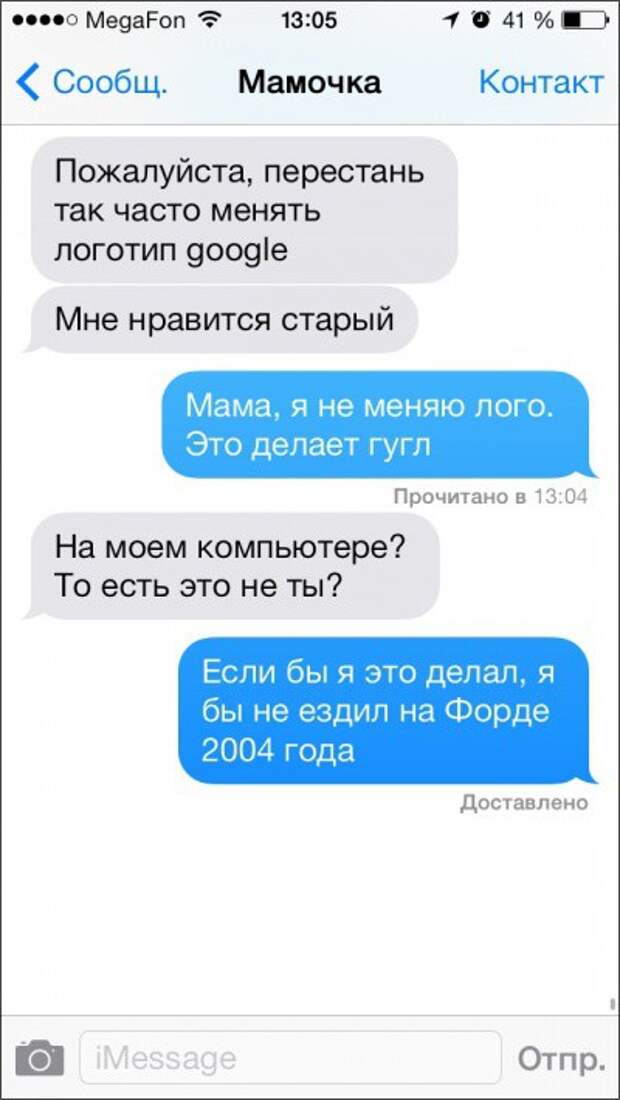 Бесподобные смс-сообщения от родителей родители, смс