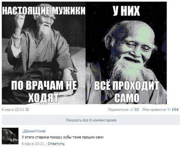 Улётные комментарии из соц.сетей Улётные комментарии из соц.сетей