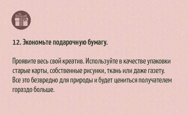 30 простых способов помочь планете люди, помощь, природа