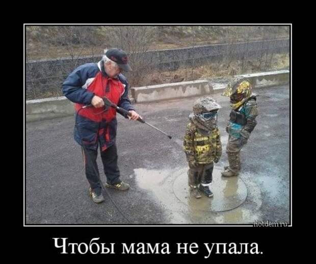 Демотиваторы-новинки для всех (12 шт)