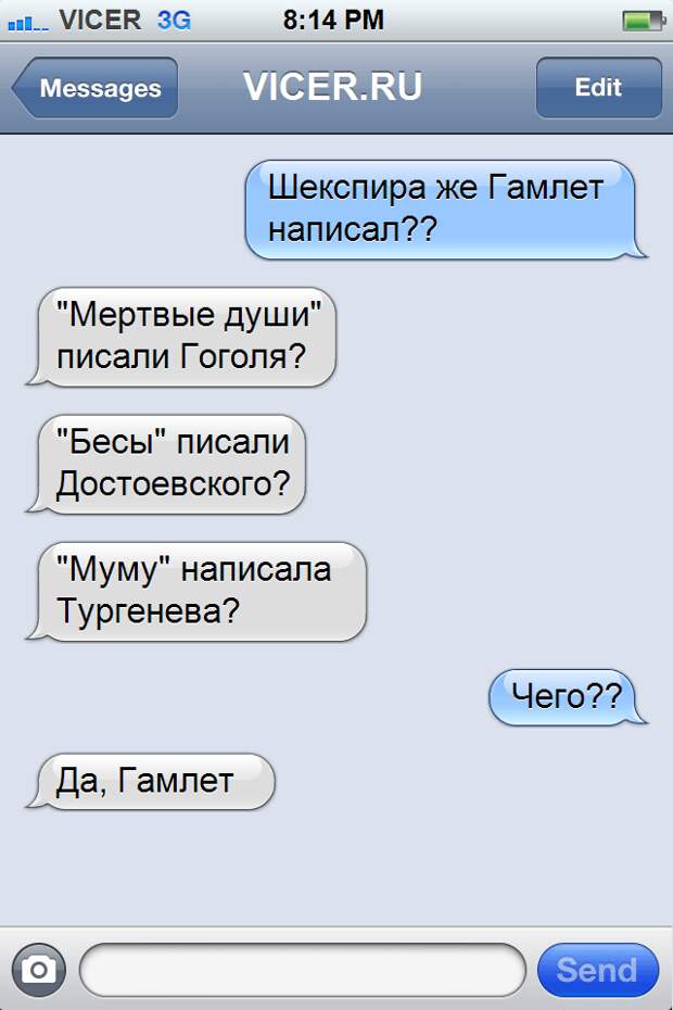 смс от друзей (8)