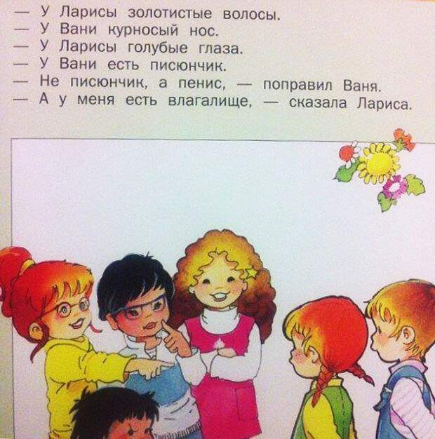 Сам не свой