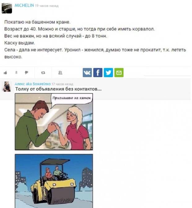 Вызывающие улыбку перлы из социальных сетей Вызывающие улыбку перлы из социальных сетей