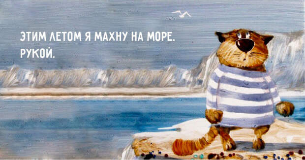 открытки, заряженные сарказмом (17)