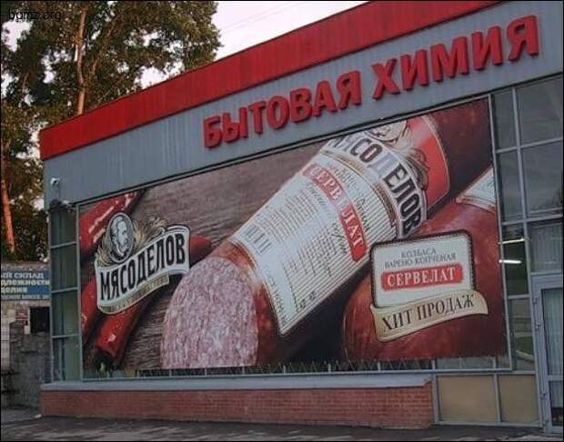 Смешные объявления и надписи : маразм, объявления, россия
