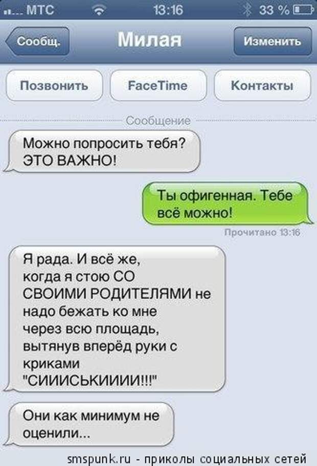 Можно попросить тебя? 
