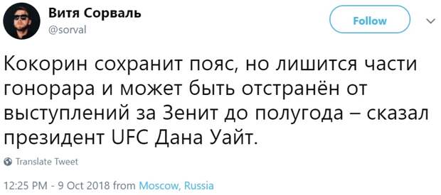 Кокорин и Мамаев избили двух людей