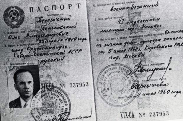 Олег Пеньковский – главный предатель СССР