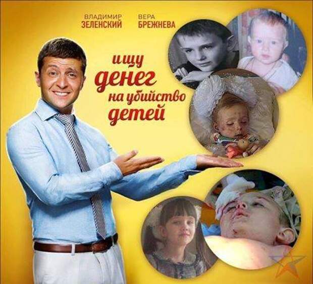 Бойкот: Паяц Зеленский забоялся ехать в Москву
