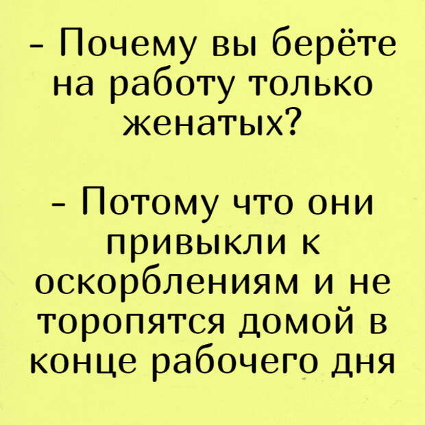 Анекдоты с неожиданной концовкой. То, что нужно для хорошего настроения