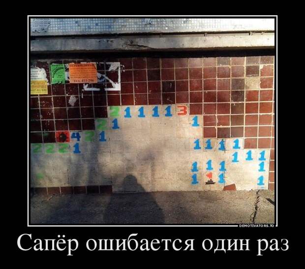 Демотиваторы Демотиваторы бревно, демотиваторы, юмор