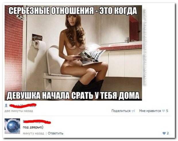 Смешные комментарии из социальных стей 26.09.14 комментарии, прикол, соцсети, юмор