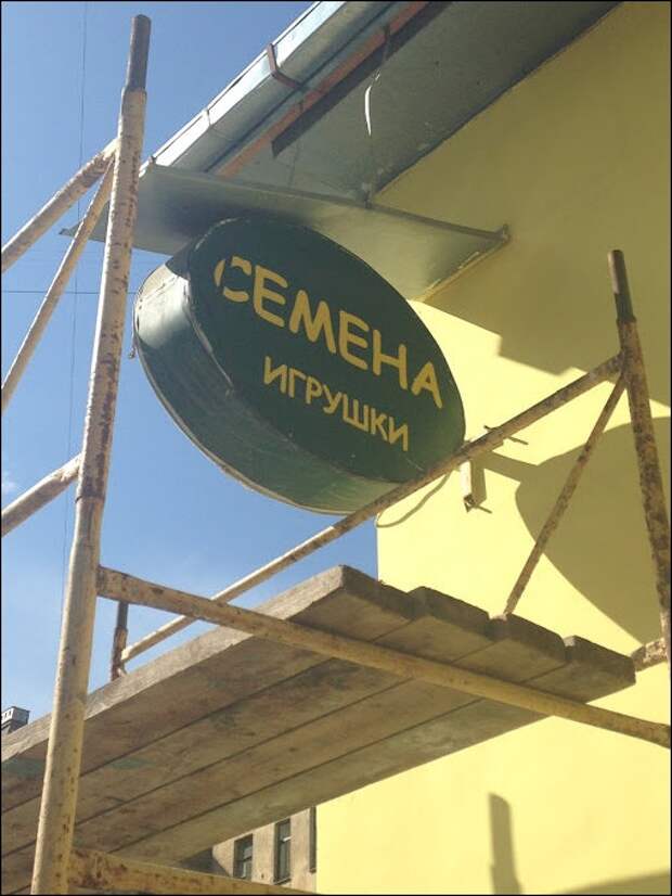 смешные надписи, объявления, маразмы