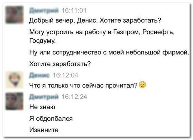 Смешные комментарии из социальных сетей комментарии, прикол, соцсети