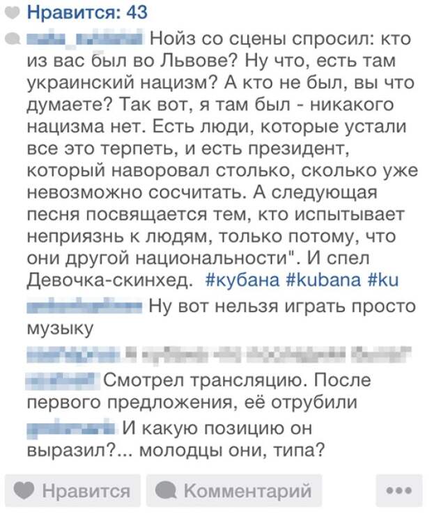 Noize MC выступил голым на сцене фестиваля "Кубана" в знак протеста