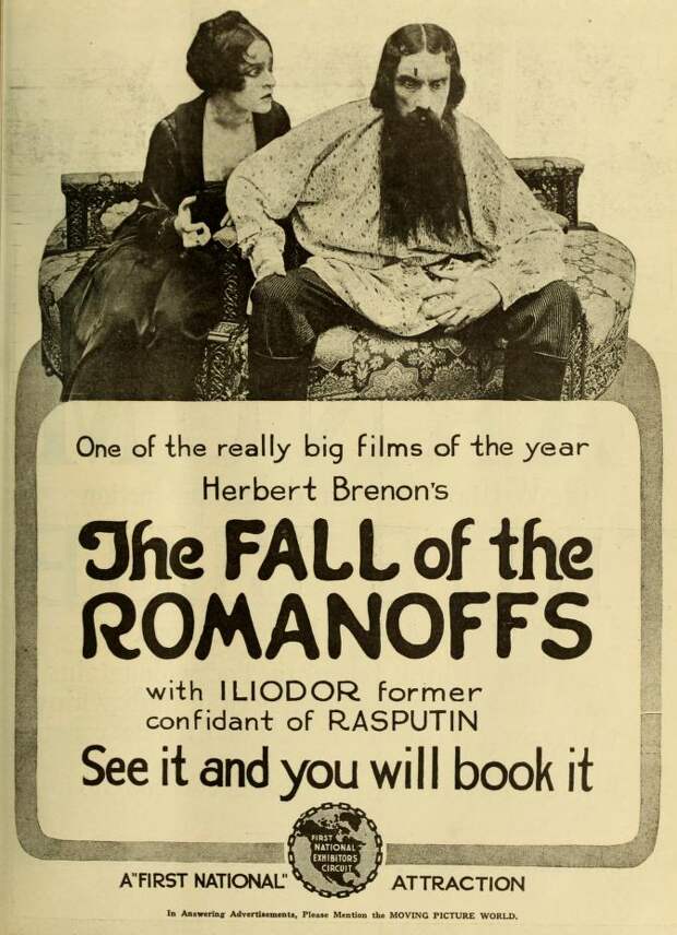 Постер фильма «Падение Романовых», 1918 год.jpg
