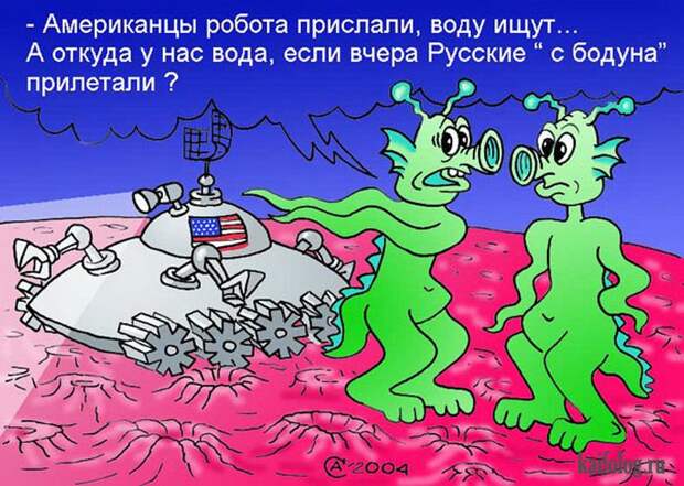 Приколы про инопланетян (50 фото)