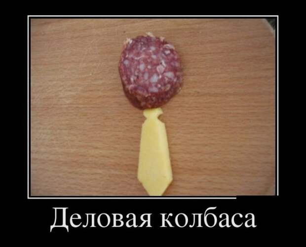 Прикольные демотиваторы Прикольные демотиваторы