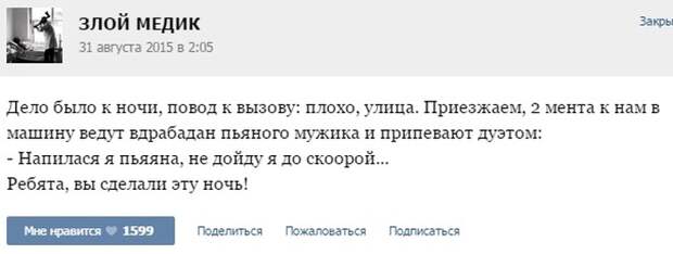 Курьезные случаи из врачебной практики. Часть 37 (30 скриншотов)
