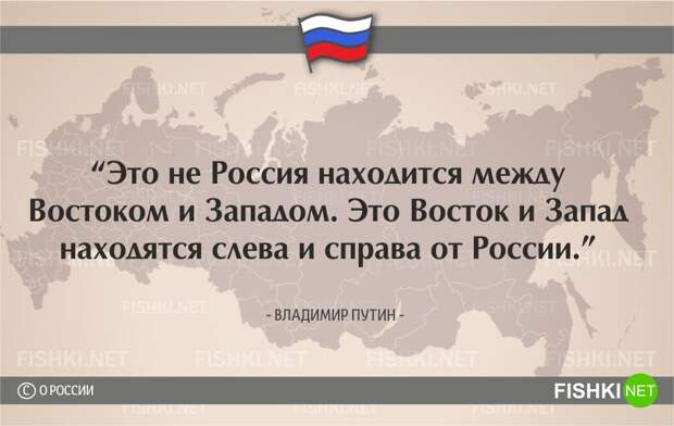 О России начистоту. Цитаты известных людей россия, цитаты