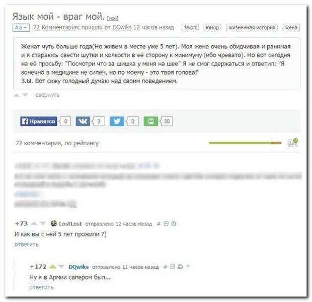 Переписка в социальных сетях