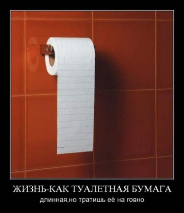 Смешные и серьезне демотиваторы.