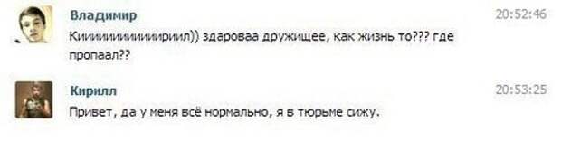 Смешные комментарии из социальных сетей картинки, прикол, социальные сети
