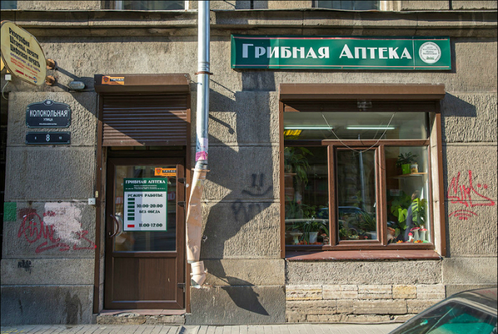 Альтернативная медицина.