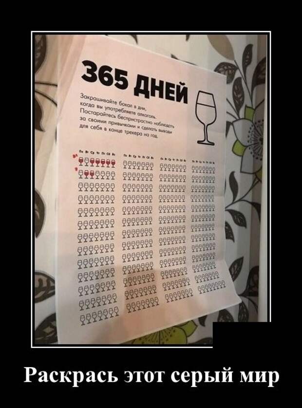 Демотиваторы
