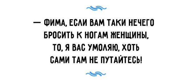 остроумный одесский юмор