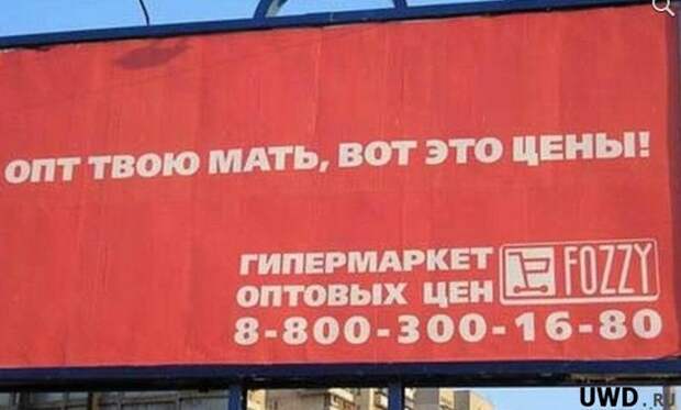Смешные рекламы