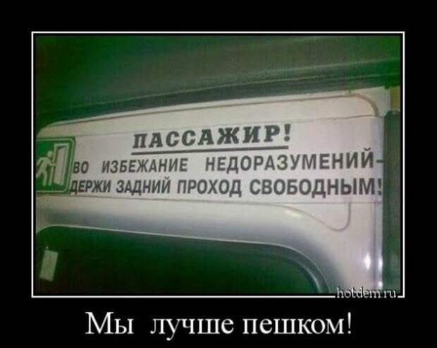 Демотиваторы демотиваторы, прикол, смех, юмор