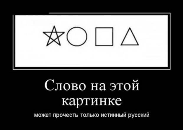 Для нас прикольные демотиваторы.